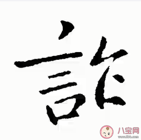 诈字当选今年新加坡年度汉字 生活中如何预防诈骗