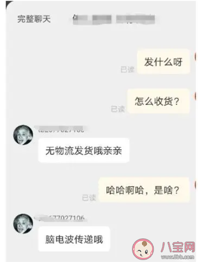 小伙年销7万单爱因斯坦的脑子 如何看待虚拟商品受欢迎