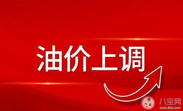 油价或面临新年第一涨吗 油价上涨如何加油