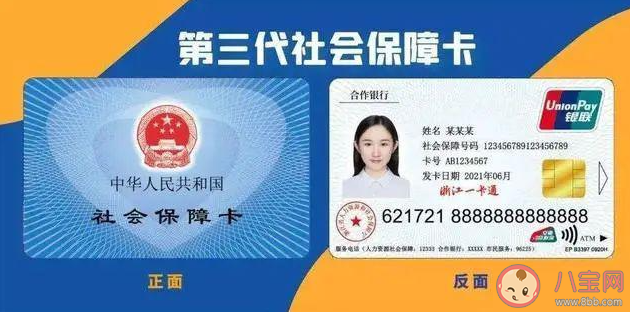 二代社保卡到期了影响使用吗 社保卡到期必须换卡吗