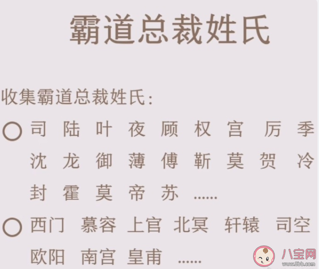 为什么霸道总裁大多都姓顾 言情中的霸道总裁都有哪些特点