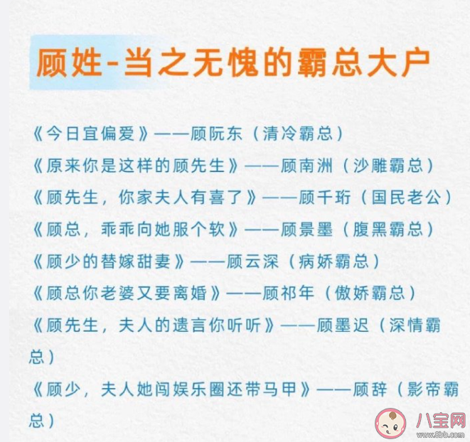 为什么霸道总裁大多都姓顾 言情中的霸道总裁都有哪些特点