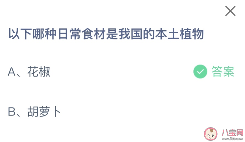 以下哪种日常食材是我国的本土植物 2024蚂蚁庄园1月10日答案