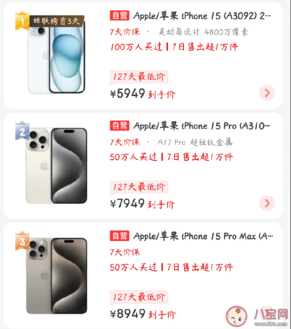 越卖越便宜的iPhone不香了吗 为什么iPhone降价了