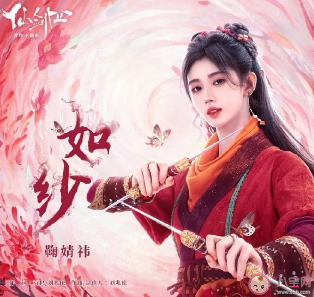 鞠婧祎《如纱》歌词是什么 《如纱》完整版歌词歌曲介绍