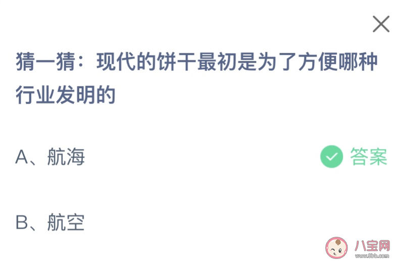 现代的饼干最初是为了方便哪种行业发明的 蚂蚁庄园1月24日答案