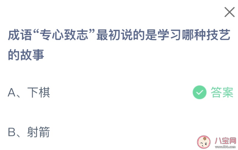 成语专心致志最初说的是学习哪种技艺的故事 神奇海洋1月27日答案