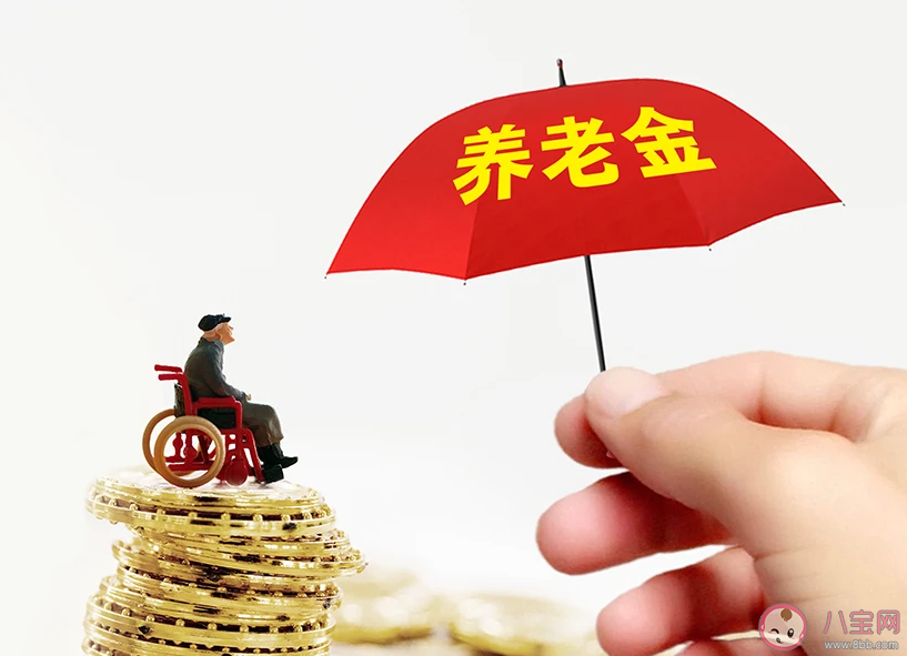 你愿意工资减少换退休金吗 退休金为什么有人多有人少