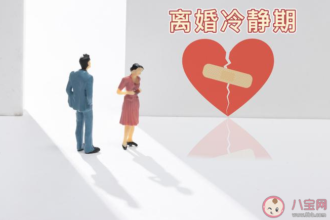 你支持取消离婚冷静期吗 为什么会有离婚冷静期