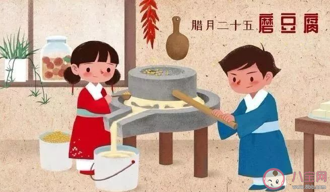 腊月二十五为什么要磨豆腐 腊月二十五都有哪些习俗