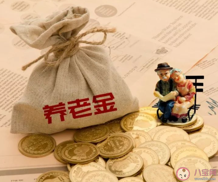 专家建议给部分70后80后养老金补偿 养老金是如何领取的