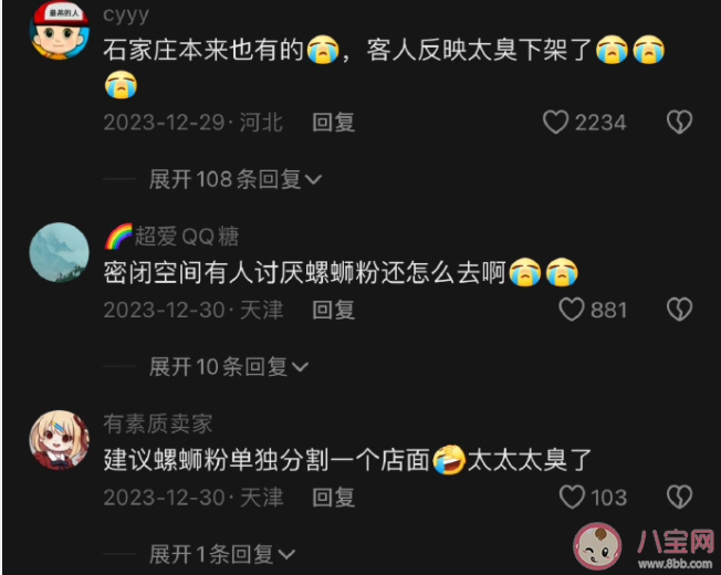 海底捞试点螺蛳粉火锅是怎么回事 螺蛳粉为什么这么受欢迎