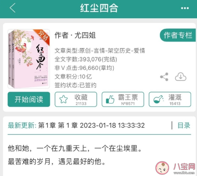 《红尘四合》原著小说是什么 《红尘四合》讲的是什么故事